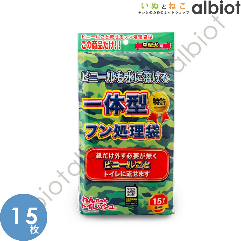 【楽天市場】わんちゃんトイレッシュ 小型犬用ボックス（60枚入）【11/5限定  最大1,000円オフクーポン＆1/2の確率で当たる、１等最大100％ポイントバック＆くらしにプラス＋最大400円オフクーポン！】 : albiot