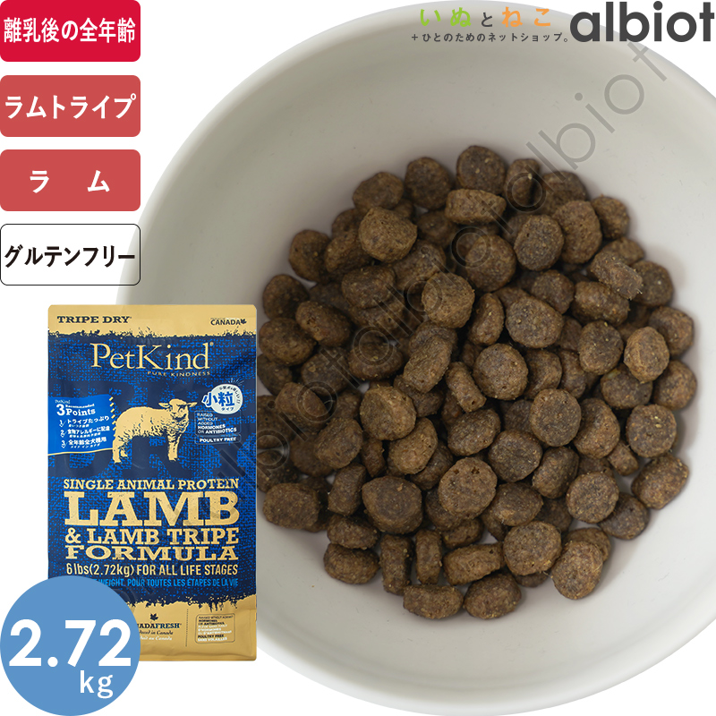 楽天市場】ペットカインド SAP ラムトライプ 小粒 11.34kg : 犬と猫