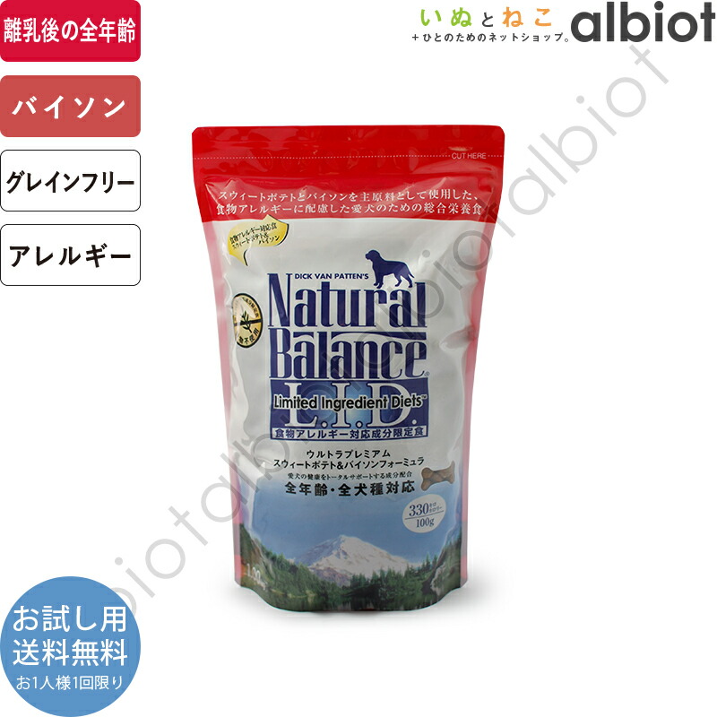 楽天市場 お試し用 ナチュラルバランス スウィートポテト バイソン 1kg Albiot