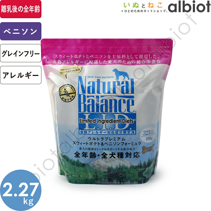 アウトレット長島 価格 Natural Balance ナチュラルバランス 全年齢