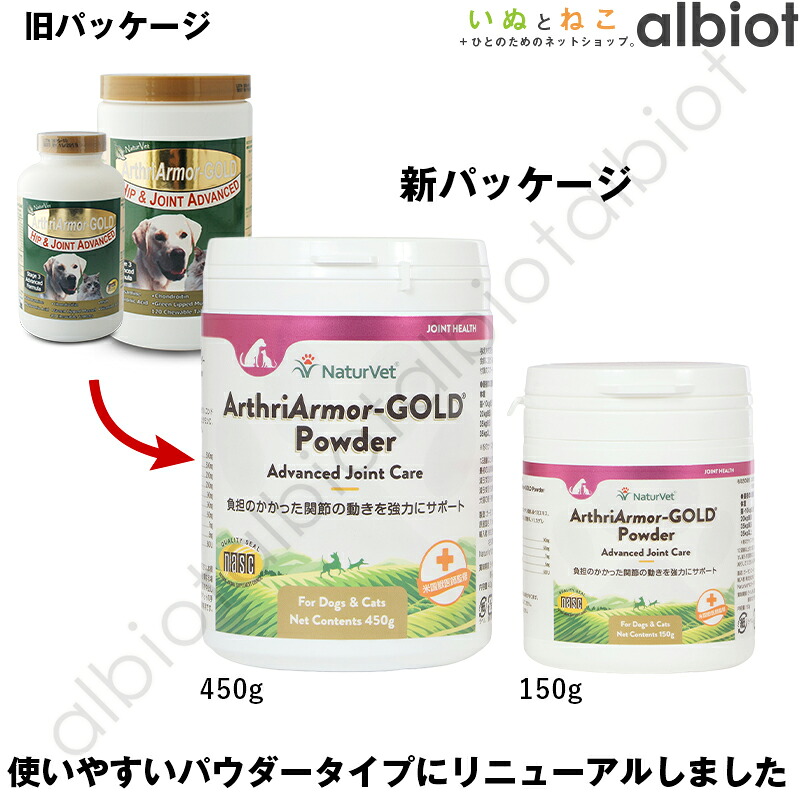 【7月20日から31日限定!エントリー&5,000円以上のご購入で最大10万ポイントが当たる!】ネイチャーベット アースリアーマーゴールド|albiot