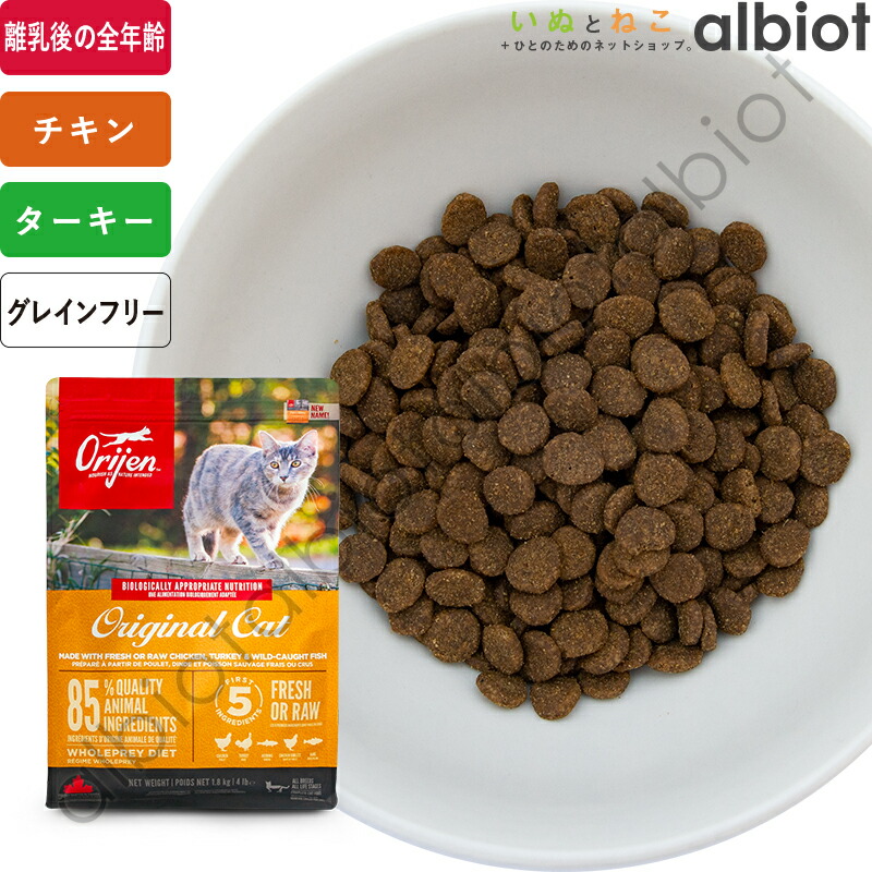 レジオナルレッドキャット – 【公式】アカナ・オリジン｜カナダ