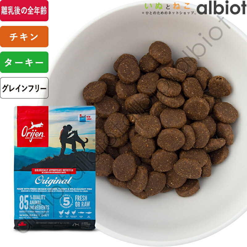 楽天市場】【取り寄せ品】オリジン レジオナルレッド 2kg