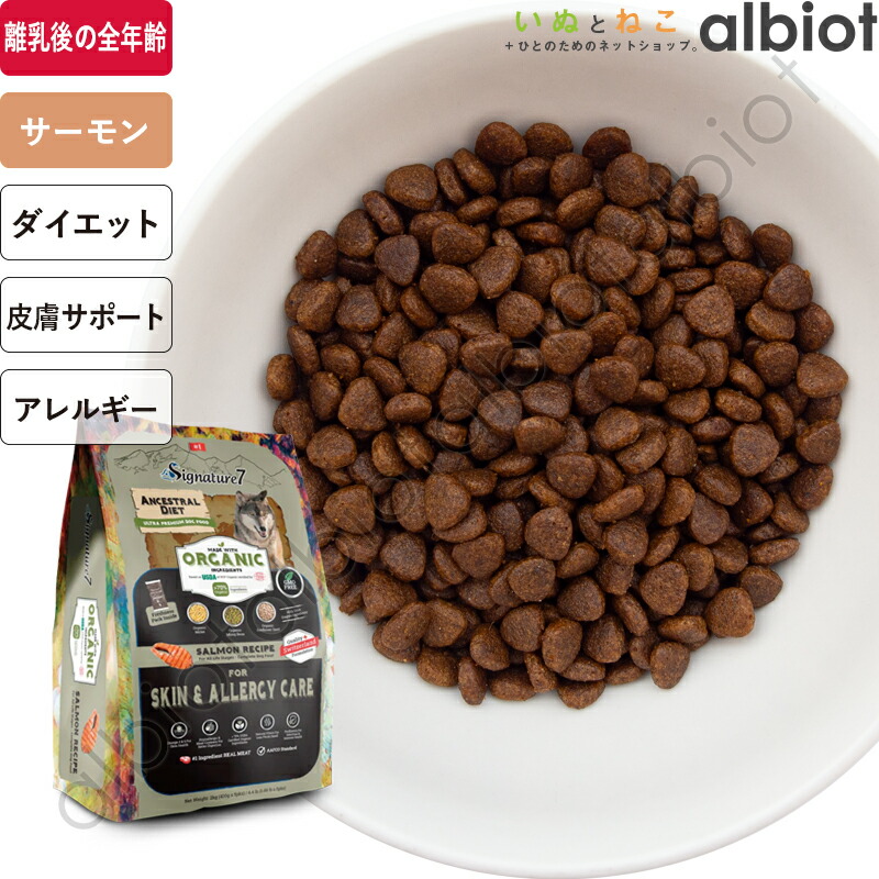 楽天市場】GO! ソリューションズ センシティブ LID サーモン