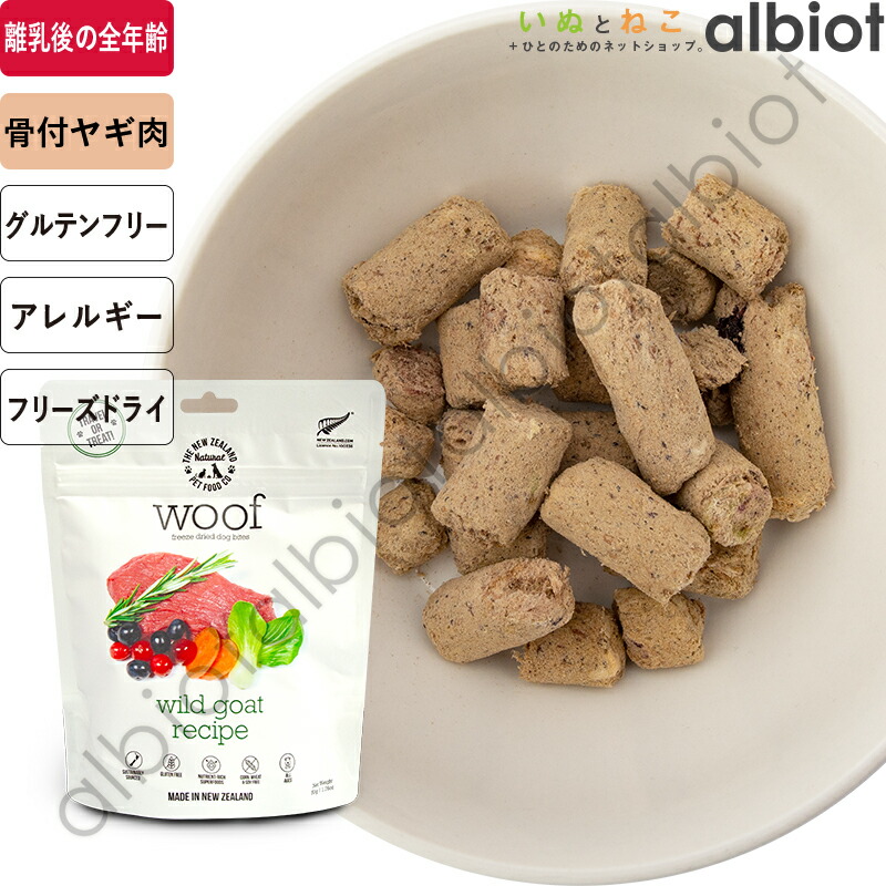 【大容量・お得】WOOF　チキン　１ｋg【24時間以内スピード発送】 WOOF チキン 1kg（売れ筋商品 大容量・お得WOOF 1kg24時間以内