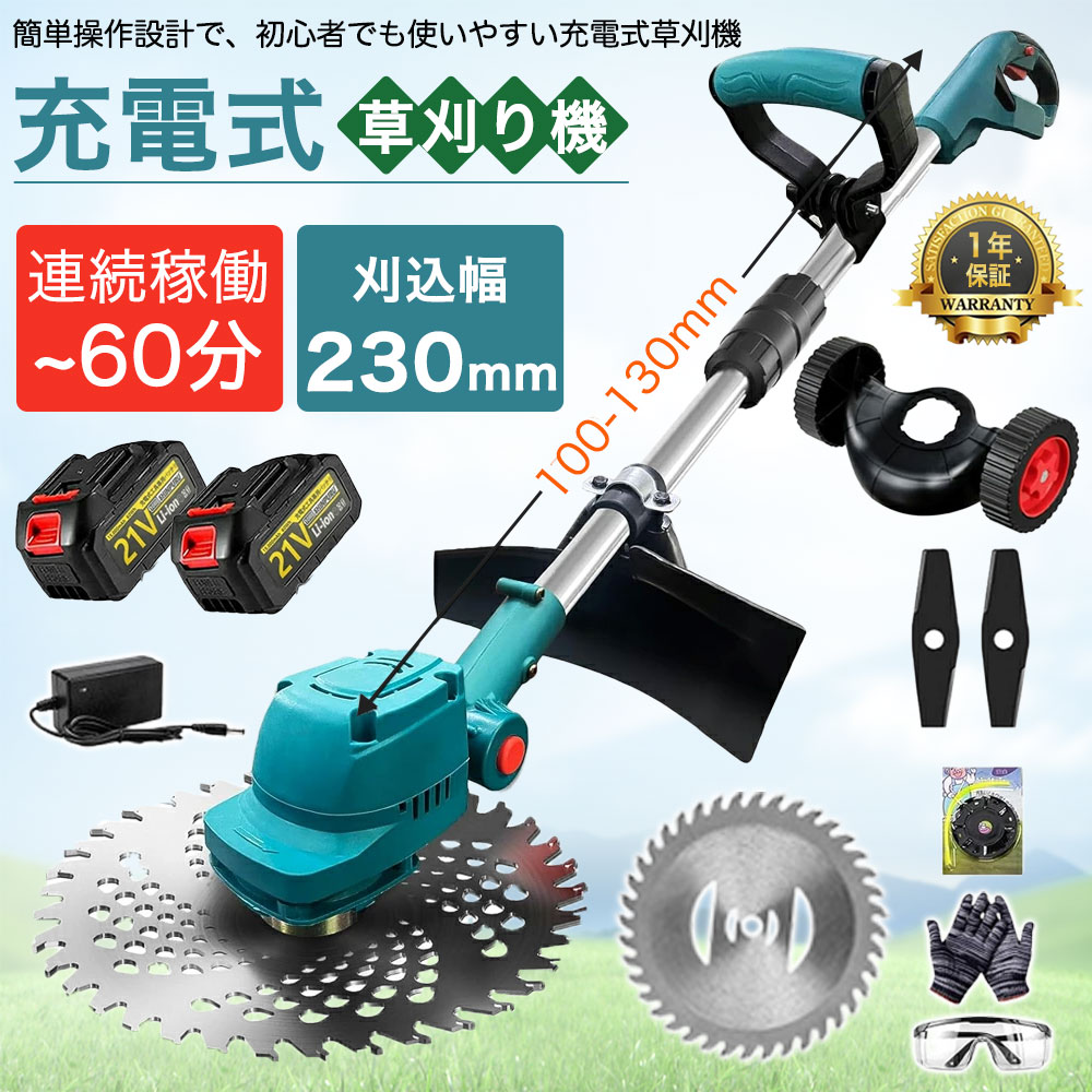 【翌日発送】草刈り機 充電式 電動刈払機 芝刈り機 充電式 電動 草刈機 コードレス ブラシレスモータ搭載 女性 21v コードレス 刈込幅255mm 3種類替刃付き 多機能 補助輪 ンランレスモーター 6/9インチ 刈払機 伸縮式 安全 無線 枝切り女性 軽量 刈払機 2026年進化版|オールマイティBON パソコン館