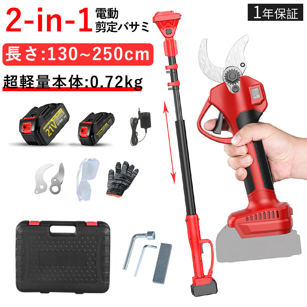 【翌日発送】電動剪定バサミ 電動ハサミ 充電式剪定ばさみ 剪定バサミ 充電式バサミ 電動 超軽量 切断径40mm ブラシレスモーター搭載 女性 園芸用はさみ 電動剪定鋏 リチウムバッテリー付き LED表示 切断回数と電量表示 庭木 園芸用はさみ PSE認証取得済み 日本語説明書