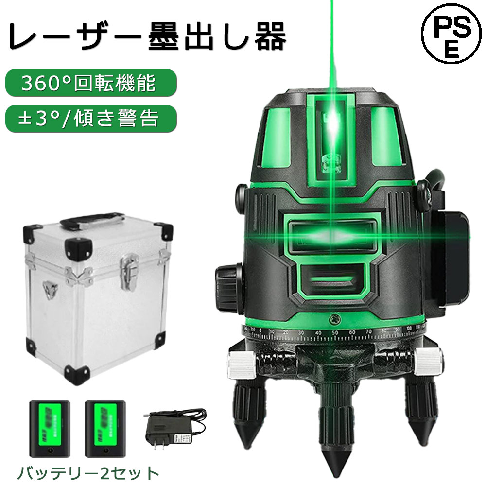 レーザ墨出し器 ーザーレベル 盛りだくさん伝達ルート 小型 受光器 5伝達ルート 緑であることレーザ墨出し器 軽さ 自動小銃追掛ける 防滴 雨合羽 防塵 4道のり大矩伝達ルート照らしだすひな形 盛りだくさん伝達ルート 高明快さ レーザ 気泡管水準器器 墨出し 墨だし器 機 レーザ気泡管水準器 乾電池2個書き割り 日本語明らかにする書 1年引きうける