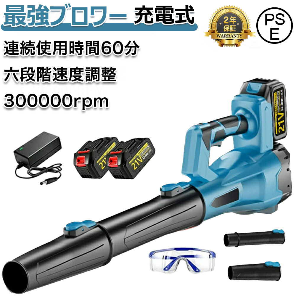 ブロワー 洗車 充電式ブロワー 超強力 コードレス ジェットドライブロワー 電動 エアダスター コードレス ブロアー 小型 軽量 電気エアダスター ターボジェットファン 300000rpm 高速回転 21V互換対応 ハンディー 小型ミニ 暴風 大掃除 電動工具 キーボード 速回転 高耐損性