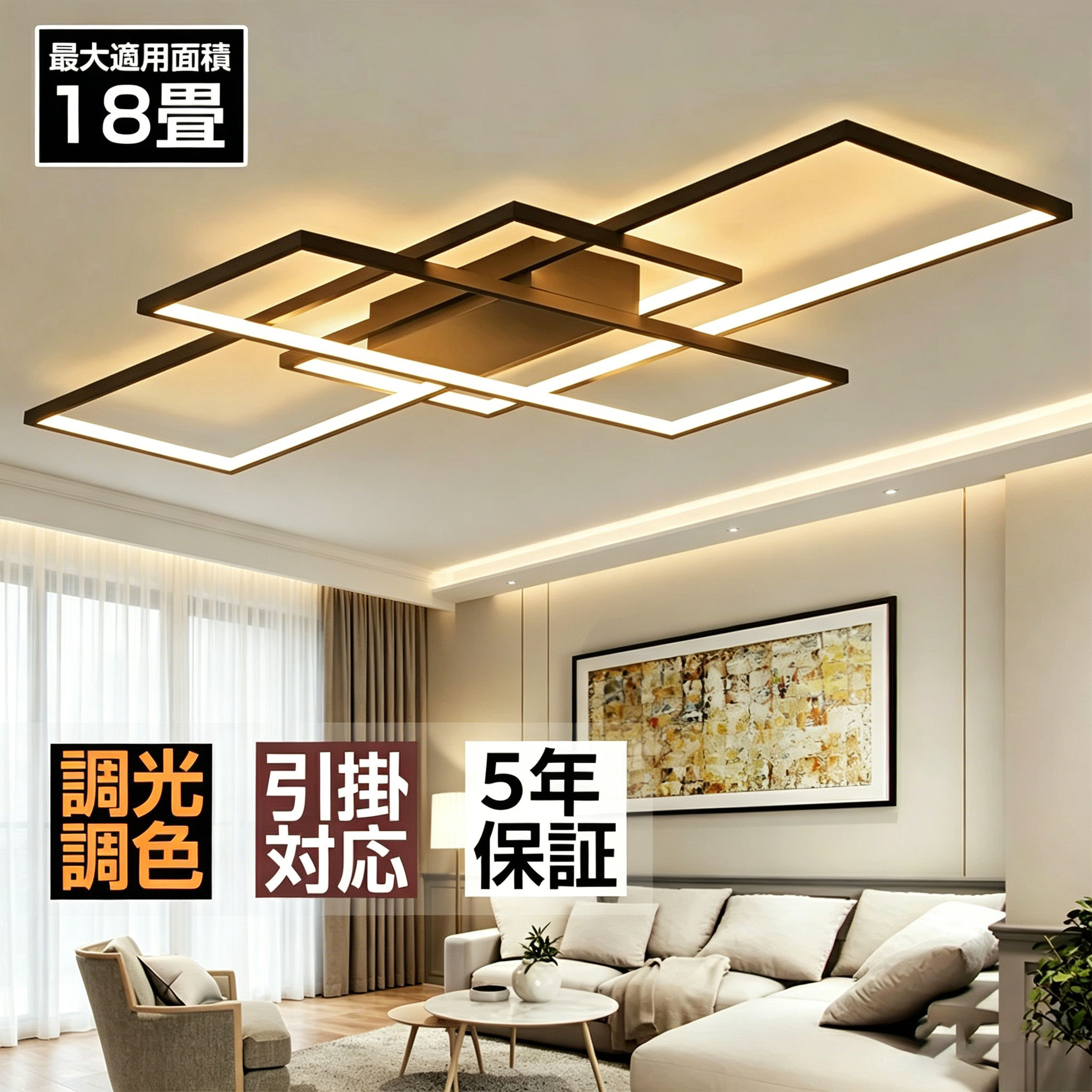 【5年引き受ける】最高限度点火装置 LED 6～18畳 北欧 今めかしい 遠隔操作 調光調色 リビング点火装置 上昇限度点火装置 点火装置物の具 読書人 点火装置 ビング点火装置 点火装置 今めかしい シャンデリヤ点火装置 LED内蔵 大型 室内装飾 飾り気の無い初っ切り 遠隔操作 工事不必要 据え置き飾り気の無い 北欧 臥し所 和室 節電 PSE公証