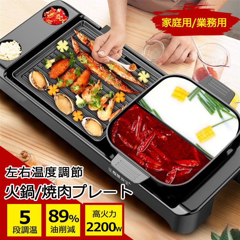 ホットプレート 鍋 大型 コンパクト 無煙 焼肉プレート プレート2種 焼肉グリル 鍋 家庭用 業務用 電気鍋 しゃぶしゃぶ 薄型 深鍋 焼肉 ガス マジックグリル 油はね削減 おしゃれ 最大250℃ 無段階調整 平面プレート 電気プレート 網焼き クリスマス 引っ越し祝い 入学祝い|オールマイティBON パソコン館