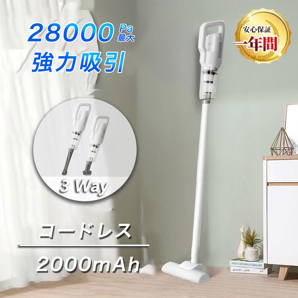 掃除機 コードレス コードレス掃除機 28000pa スティック型 サイクロン式 小型 コンパクト 軽量 強力 ハンディクリーナー スティッククリーナー コードレスクリーナー サイクロンクリーナー 紙パック式 紙パック 充電式 3way ハンディクリーナー 静電モップ 収納|オールマイティBON パソコン館