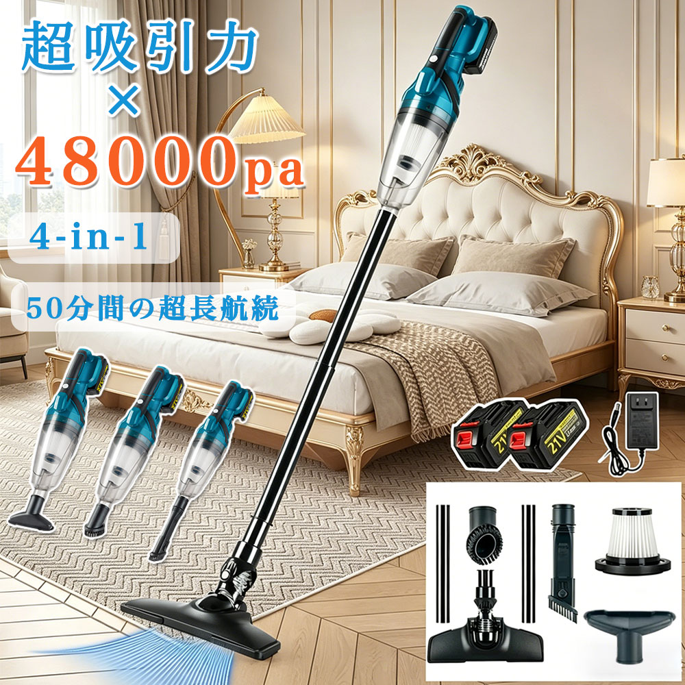【2026新登場】コードレス掃除機 48000Pa 強力吸引 ス サイクロン式  軽量 自立式 3way 乾湿両用 軽量 静音 小型 スティック型 マキタバッテリー併用 HEPA5 重濾過 充電式 LED ランプ付き スティック ハンディ 家庭用 一人暮らし 花粉対策 車用掃除機