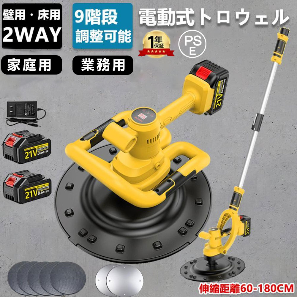 トロウェル 申し受ける式 電動 小型 電動式トロウェル レコード盤 入眼 土間 パワートロウェル 積極的 トロウェルレコード盤 18V 蓄電池 お互いに 力強さ トロ ウェル 電動式トロウェル 申し受ける式トロウェル 左官 コテ入眼 トロウエル 混凝土 点火装置付き添い人 9速合わせる PSE公証 1年引き受ける