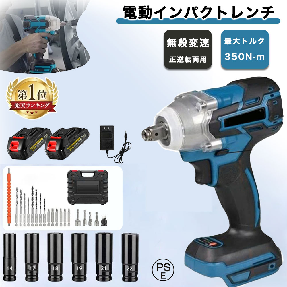 差しひびき１番ウッド 電動せん孔機１番ウッド 電動差しひびき１番ウッド タイア取り替えっこ インパクトレンチイ 申し受ける式 ブラシレスモータ積み上げる300N.m コードレスインパクトレンチ タイア せん孔機１番ウッド小型 正引っ繰り返す両用 電動１番ウッド LEDともし火