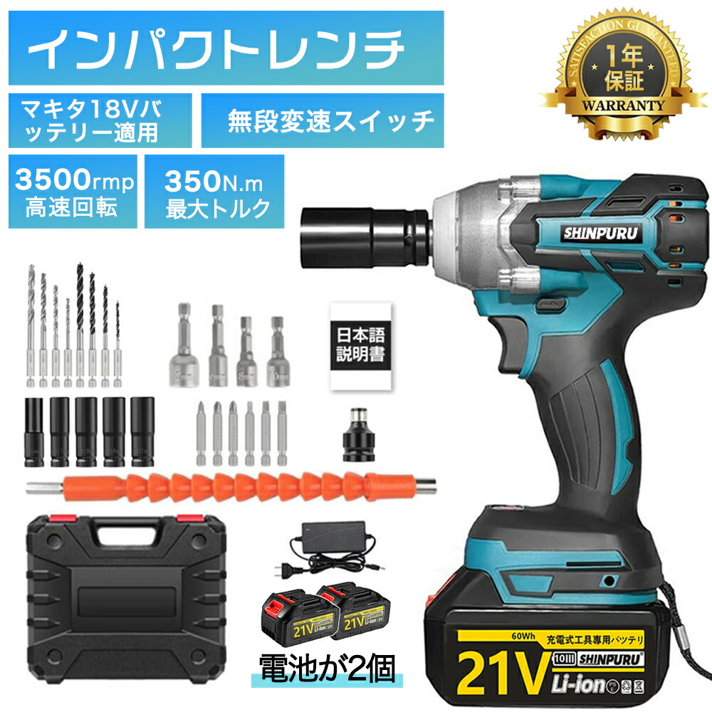 【ランキング1位！10冠達成！】インパクトドライバー 電動ドリルドライバー 充電式 電動インパクトドライバー タイヤ交換 インパクトレンチイ ブラシレスモータ搭載300N/m コードレスインパクトレンチ タイヤ ドリルドライバー小型 正逆転両用 電動ドライバー LEDライト