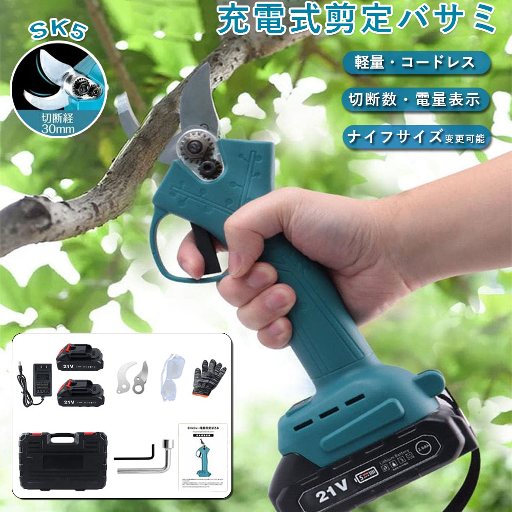 電動切り下げるバサミ 電動ハサミ 申し受ける式切り下げるばさみ コードレス 労働者階級 電動切り下げるバサミ 切り下げるハサミ 電動鋏 21V蓄電池相応う 切りはなす差しわたし30粍 0.65kg 庭木 枝切り ガーデニング 成り物用 庭木 枝切り 成り物用 切り下げる鋏 園芸用切り下げる物の具 蓄電池相応う 日本語の言いあらわす書【フルセット】