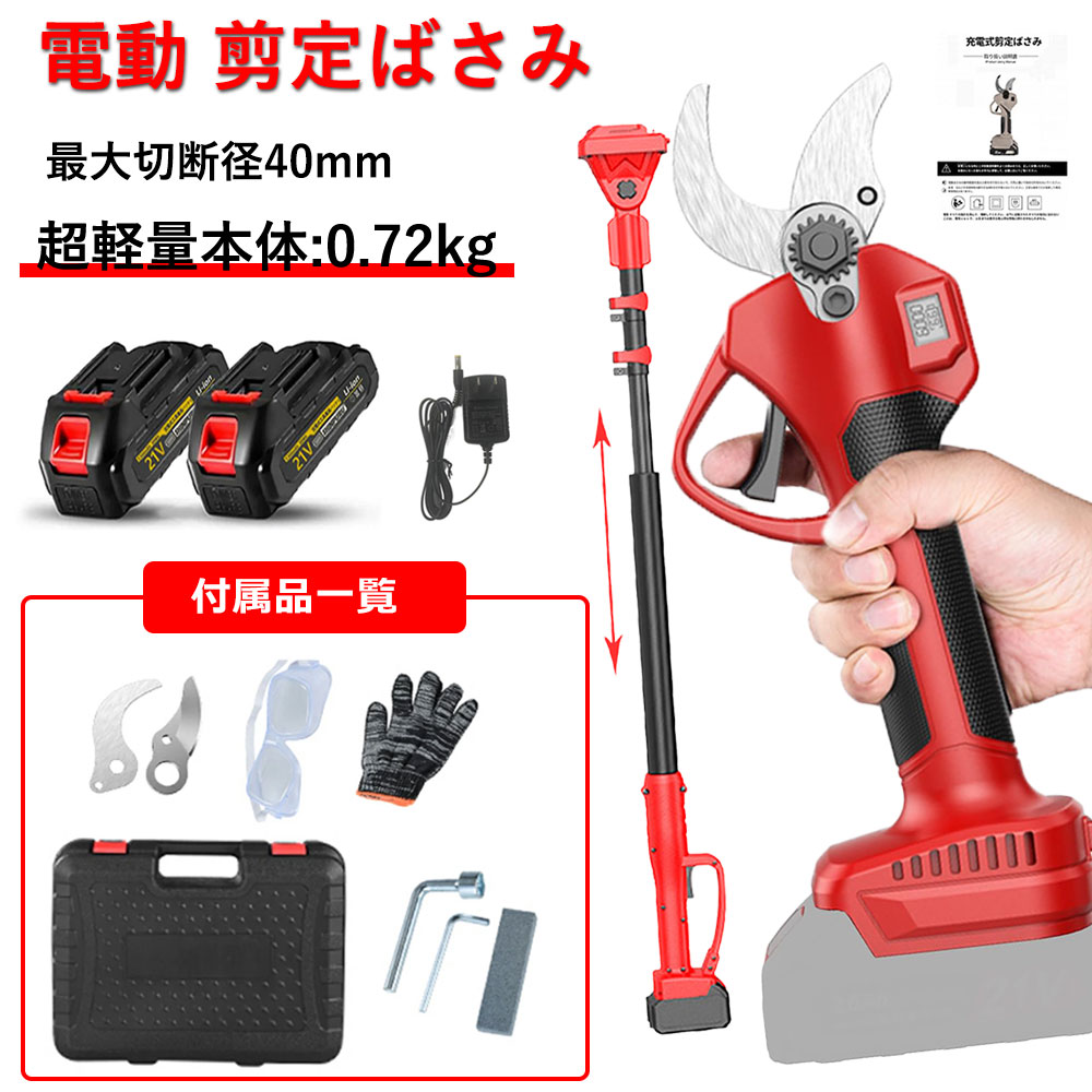 電動切り下げるバサミ 電動ハサミ 申し受ける式切り下げるばさみ 電動鋏 日本製フッ素刃 電動ばさみ 枝切りバサミ コードレス 申し受ける式バサミ 庭木 切り下げるバサミ ブラシレスモーター マキタ蓄電池相応う可 切りはなす出現率と電量見せびらかす 見せびらかす 成り物 庭木 園芸用剪刀 PSE安全性のある公証手に入れる済み