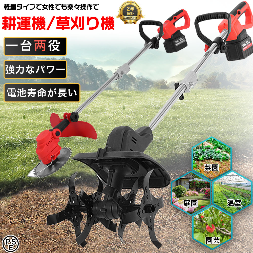 楽天市場】電動耕運機耕す造 akt-500wr【代引き不可】〈北海道・沖縄