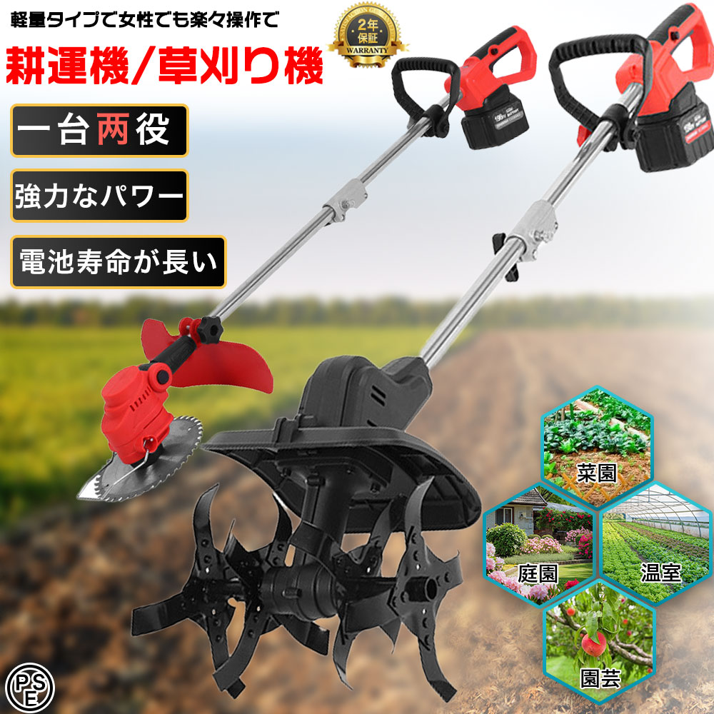 家庭用電動耕運機 AKT-500WR 耕す造 733-THC10G.jpg?1