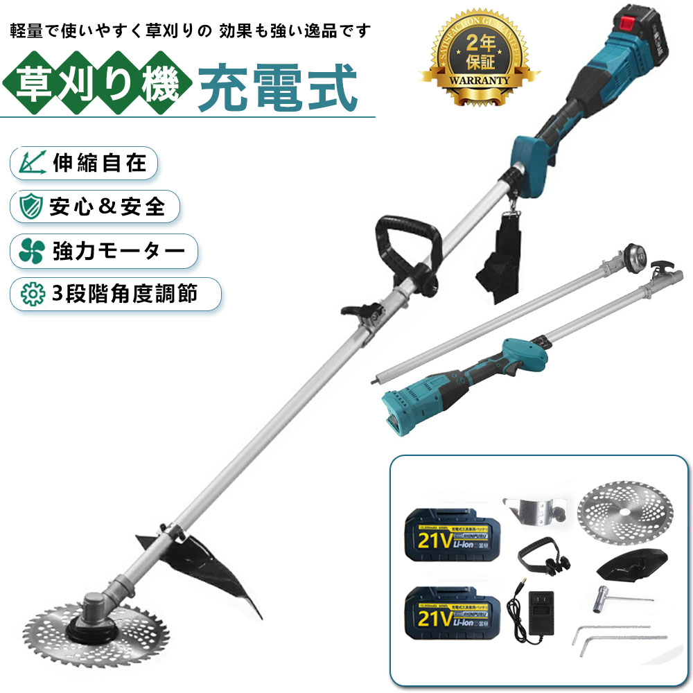 【またの日送りとどける】草刈機 草刈り機 申し受ける式 電動 ブラシレスモーター積み上げる 9in 草刈機 刈払機 高耐久 肩かけ付き添い人 替刃付き添い人 亭主もち 21v 乾電池 付き添い人 かばい立て輪 コードレス 多役立つこと 伸縮式 枝切り 電動刈払機 枝切り 芝刈り機 安全性のある 無線電話 電動刈払い出し機 高枝 軽さ 取りわける式 園芸機械類