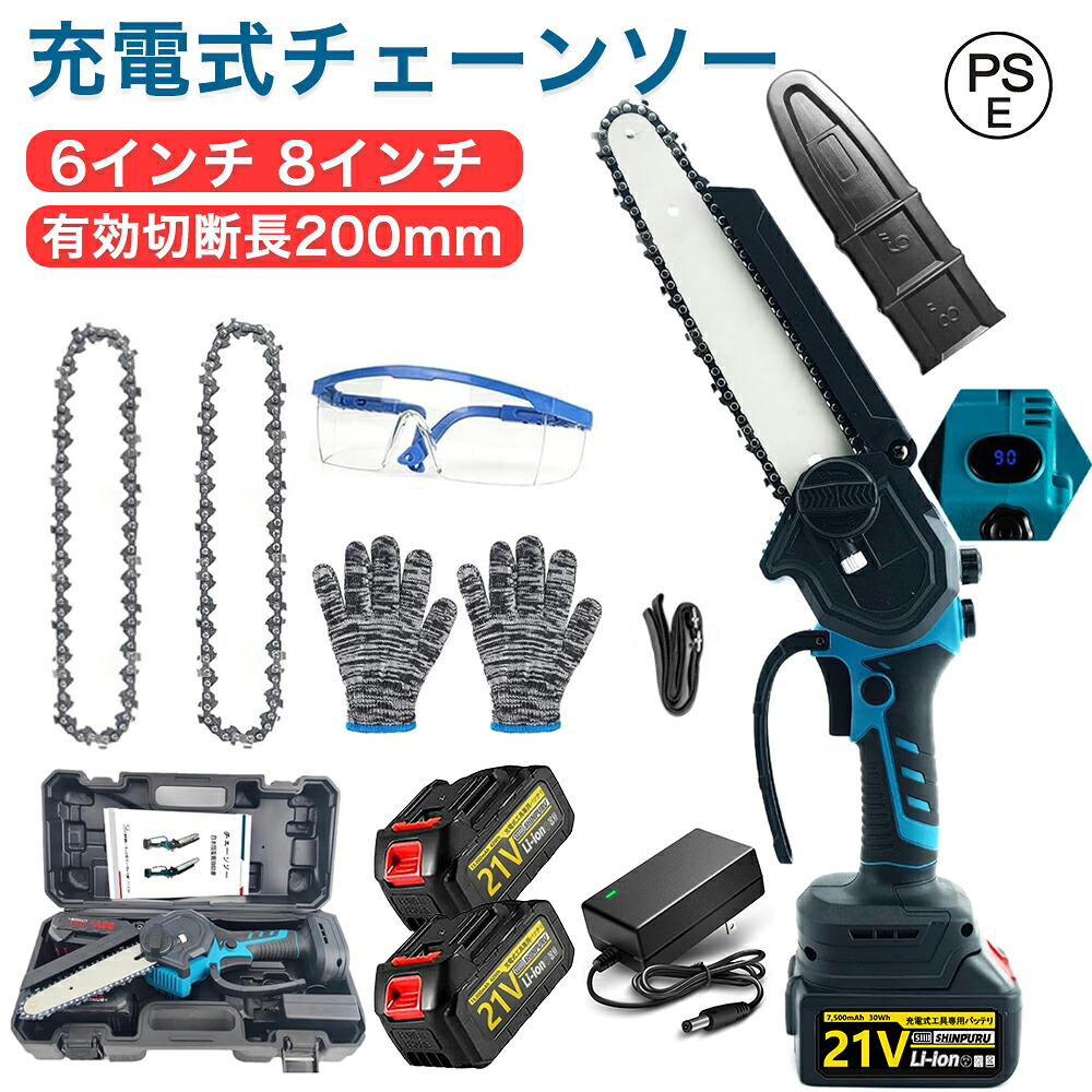 チェーンソー 充電式チェーンソー ブラシレスモー ハンディ チェーンソー 有効切断長200mmミニチェーンソー 電動のこぎり 工具レスチェーン調整 自動給油 LEDバッテリー残量表示 軽量 充電式 ポータブル 竹切り 枝を切る 木を切るに適用 家庭用 PSE認証済み 送料無料 1年保証｜オールマイティBON