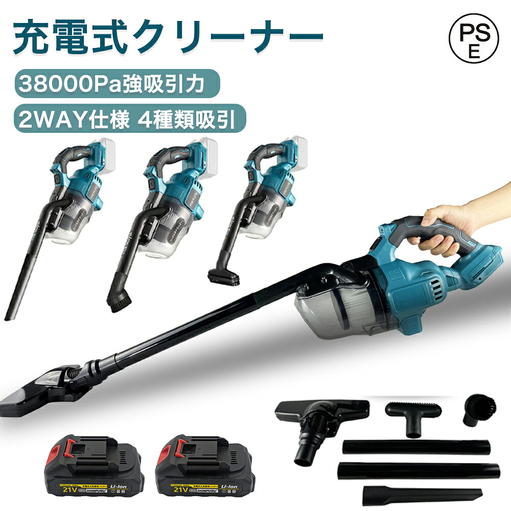 充電式クリーナ コードレス 掃除機 業務用 ワンタッチスイッチ 掃除機 4種類吸引 ノズル 強力吸引 高性能モーター LEDライト付 2WAY仕様 軽量 小型 軽い ハンディ 家庭用 新生活家電 車載 車用 スティック型 人気 モデル ブラシモータ付き