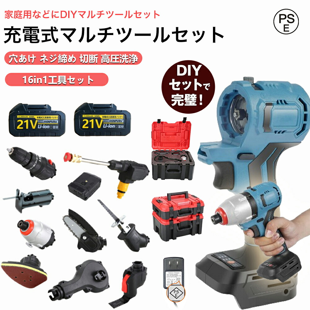 申し受ける式マルチ手道具仕掛ける 毛はらい受け答え積み上げる コードレス 電動手道具仕掛ける 8インチ1 11インチ1 16インチ1電動手道具 差しひびき１番ウッド 灯し火引き切り 穴あけ 螺旋釘総締め 切りおとす 高圧洗い濯ぎマルチ手道具仕掛ける DIY仕掛ける 差し押さえ 手道具仕掛ける 納めるボックス席付き添い人 蓄電池 付き添い人 2024最新型