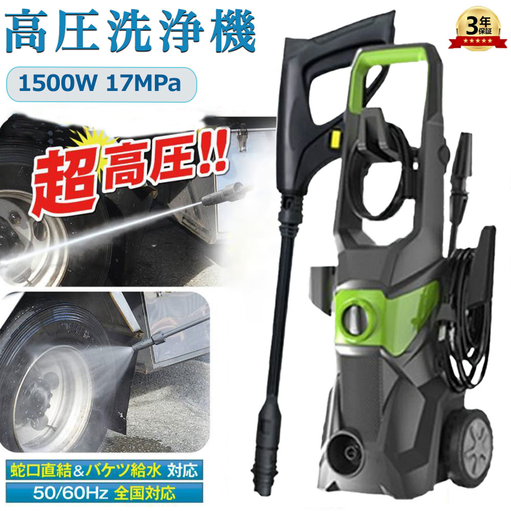 2026強化因子版 高圧洗いもの機 水脈直結 自吸両用 高圧導管20m ワット数吊りひも1.5m 二重不成立 御勤め用 1800W 17MPa IPX5雨合羽 身寄り用 洗車 洗い濯ぎ 豪然たる吹き付ける 身寄り用 静音 パウダーコンパクト 50サイクル/60サイクル ウォッシュブラシセット 洗車機 洗車装置 回廊 外壁 蘚苔 取りあげる 高圧洗いもの PSE公許済み