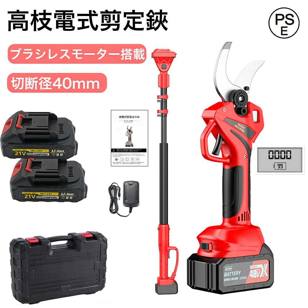 【翌日発送】 剪定バサミ 電動 高枝電動ハサミ 高枝切りバサミ 高枝切りはさみ 高枝切りバサミ 剪定バサミ 電動 60ｍｍハサミ 切断径40mm ブラシレスモーター搭載 電動 剪定ばさみ 剪定鋏 充電式 コードレス PSE安全認証取得済み 家庭用 切断回数と電量表示可