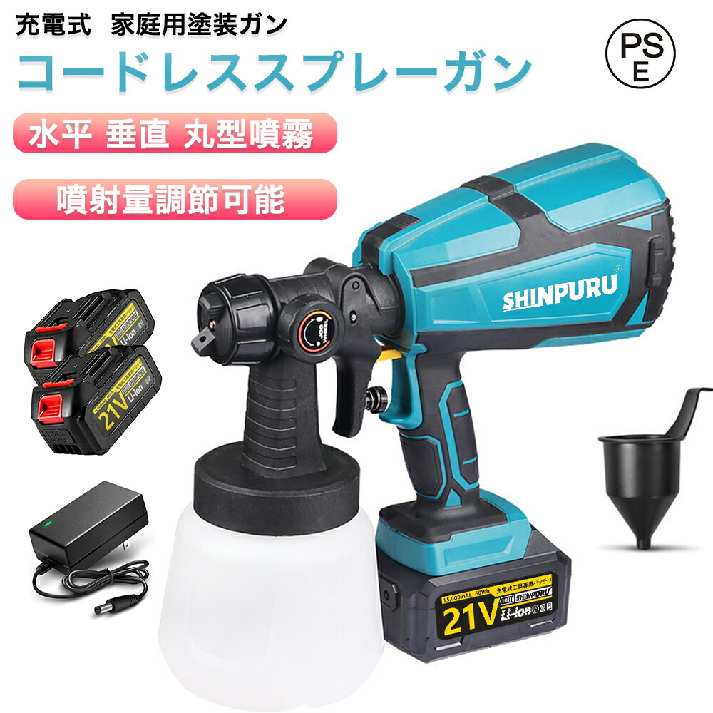 コードレススプレーガン 申し受ける式 電動 吹きつける火器 電動ペンキ塗り機 電動吹きつける 21V 身寄り用ペンキ塗り火器 18V乾電池相応う 3つの噴霧遣りくち 【気泡管水準器 垂直方向 丸型噴霧】吹き付ける量調節する能力のある 1000ml大静電容量 DIY吹付 材木 可塑性物質 金属元素 どんな原料品にもペンキ塗り 水溶性・油性どちらのえの具