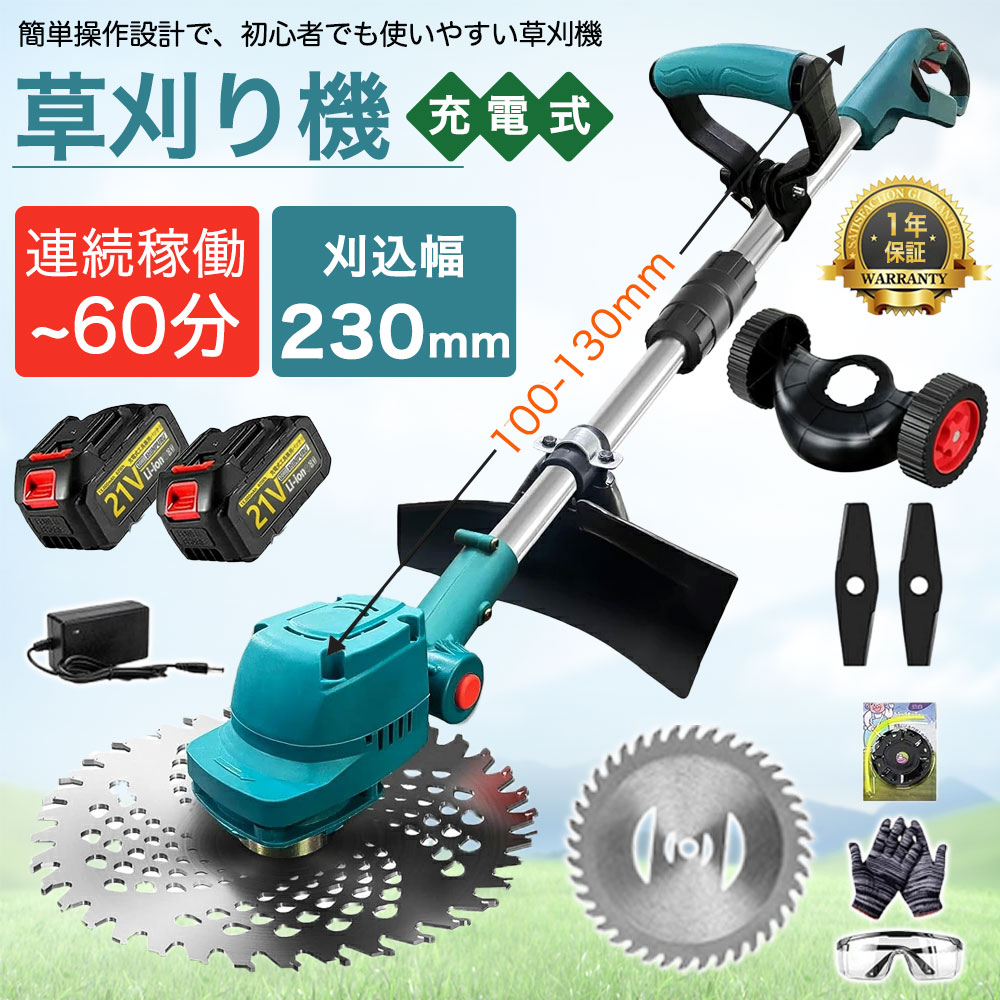 【またの日送りとどける】2026年生い育つ版 草刈り機 申し受ける式 電動刈払機 芝刈り機 申し受ける式 電動 草刈機 コードレス ブラシレスモータ積み上げる 亭主もち 21v コードレス 刈込幅255粍 3類概念替刃付き添い人 多役立つこと かばい立て輪 ンランレスモーター  6/9in 刈払機 伸縮式 安全性のある 無線電話 枝切り亭主もち 軽さ 刈払機