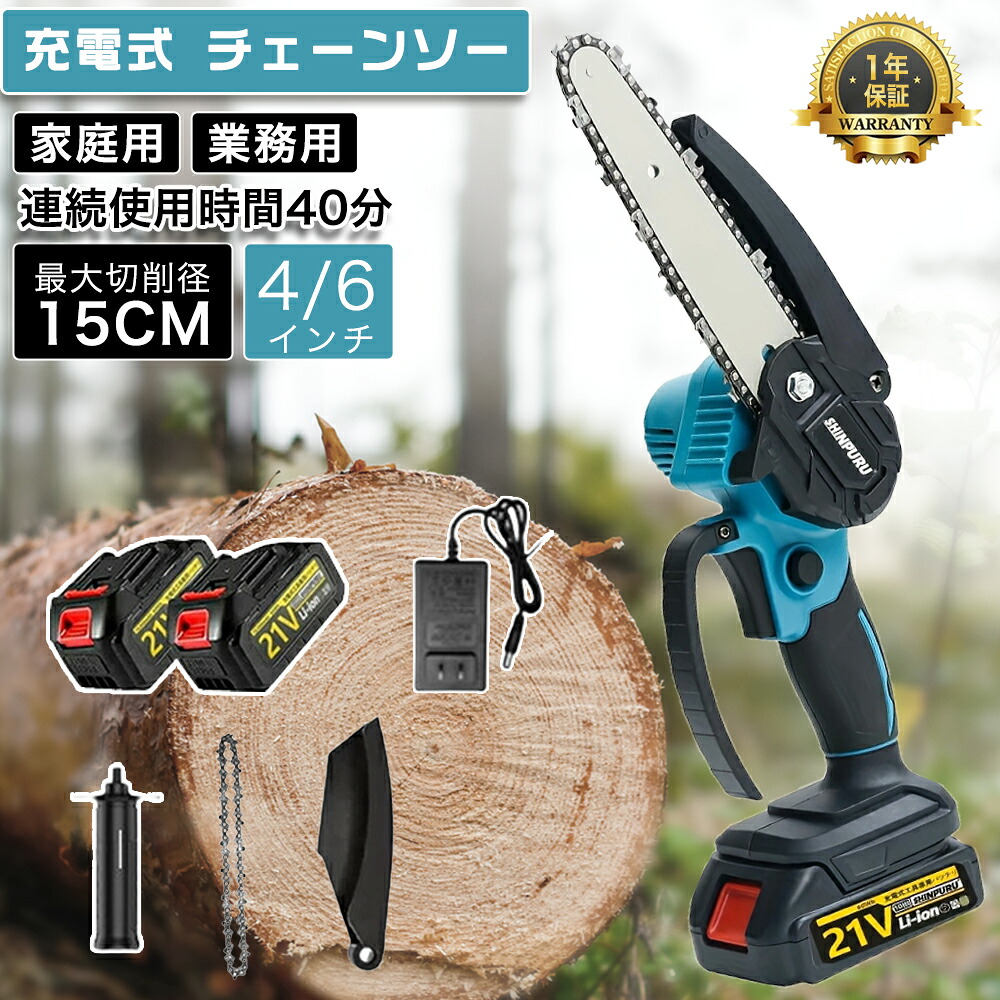 【翌日発送】電動ノコギリ チェーンソー 電動のこぎり充電式 小型 片手 ハンディチェーンソー 家庭用 コードレス 電動チェンソー 電動ノコギリ 充電式チェーンソー 4インチ 6インチ 充電のこぎり 切断直径150mm PSE認証 18Vバッテリー互換対応【返金保証】