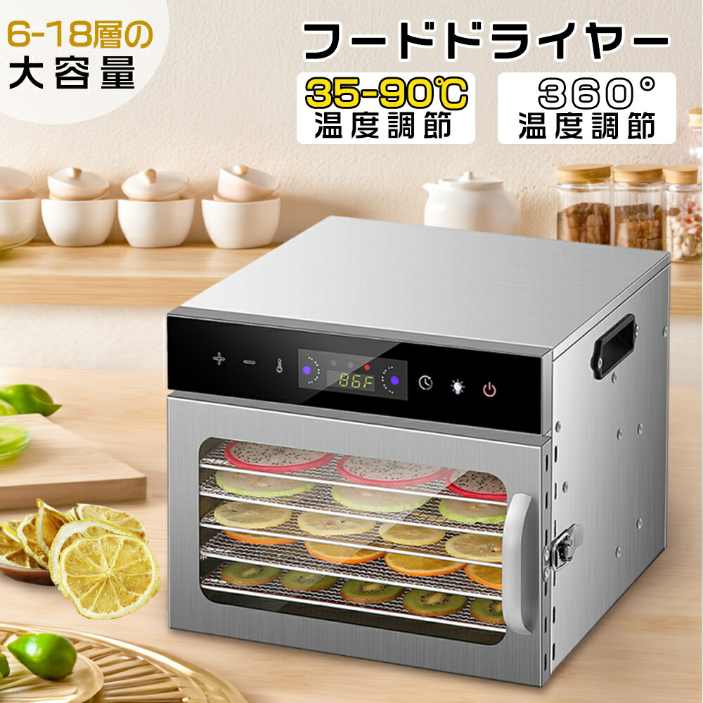 Amazon.co.jp: フードドライヤー タイマー付き 食品乾燥機