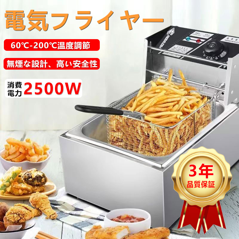 電気フライヤー 業務用フライヤー ディ家庭用 ープフライヤー 卓上フライヤー ダブルオイルシリンダー 二槽式 4L 6L 12L 厨房機器 ミニフライヤー 揚げ物 調理器具 60℃-200℃温度調節 小型 6リットル 電気フライヤー 串カツ 串揚げ エビフライ ドーナツ 操作簡単 PSE認証