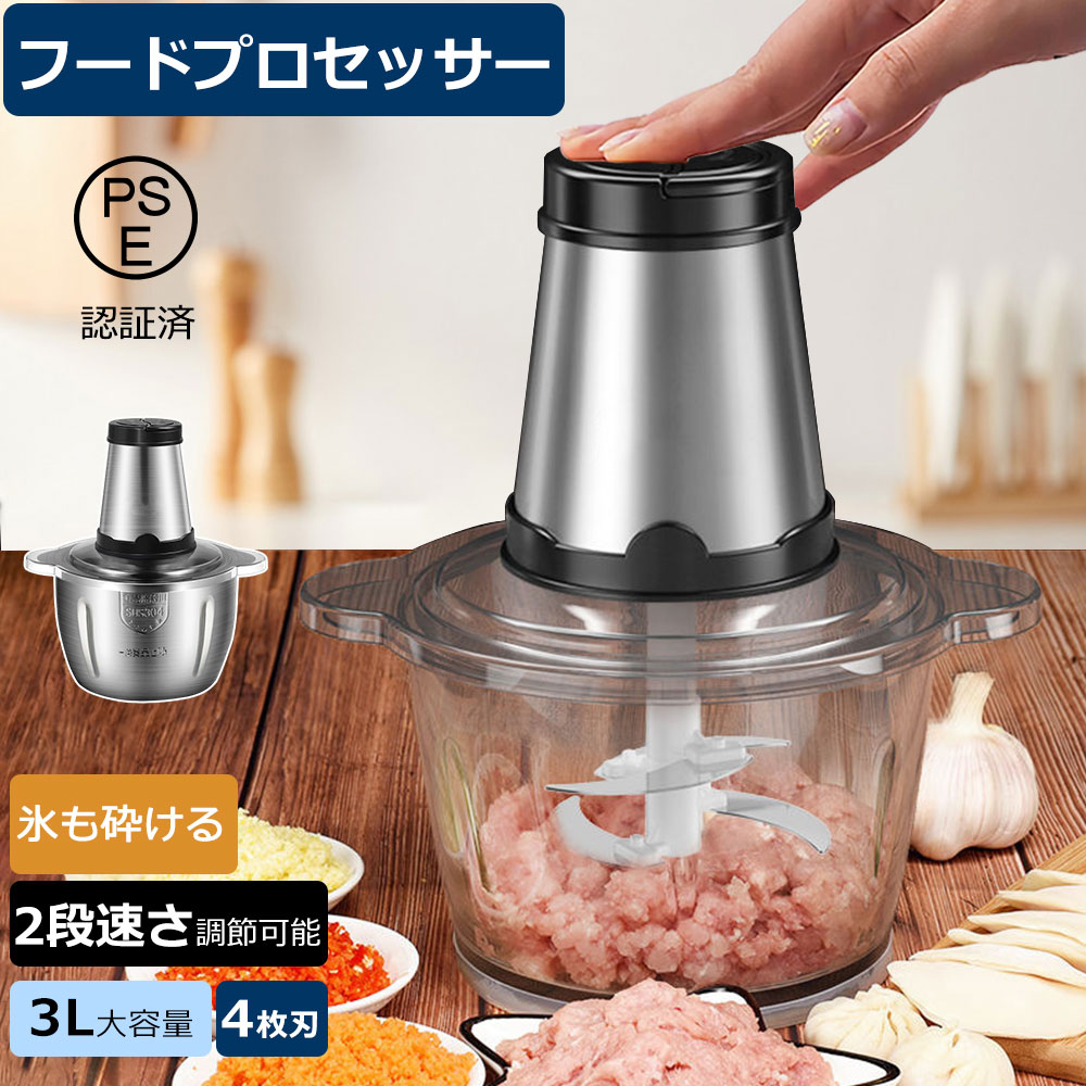 mocoさん専用スタイルミキサー上 楽天市場】フードプロセッサー コードレス 大根おろし 業務用 家庭用