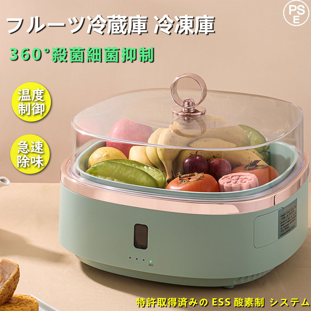 冷蔵庫 冷凍庫 ルーツ冷蔵庫 フルーツバスケット フルーツボウル フルーツボール タワー 小型冷蔵庫 静音 ポータブル 小物入れ 果物かご 果物収納 フルーツ皿 フルーツボール 菓子器 鮮度保持 酸化防止 菓子器 家庭用 寝室用 お祝い ギフト画像