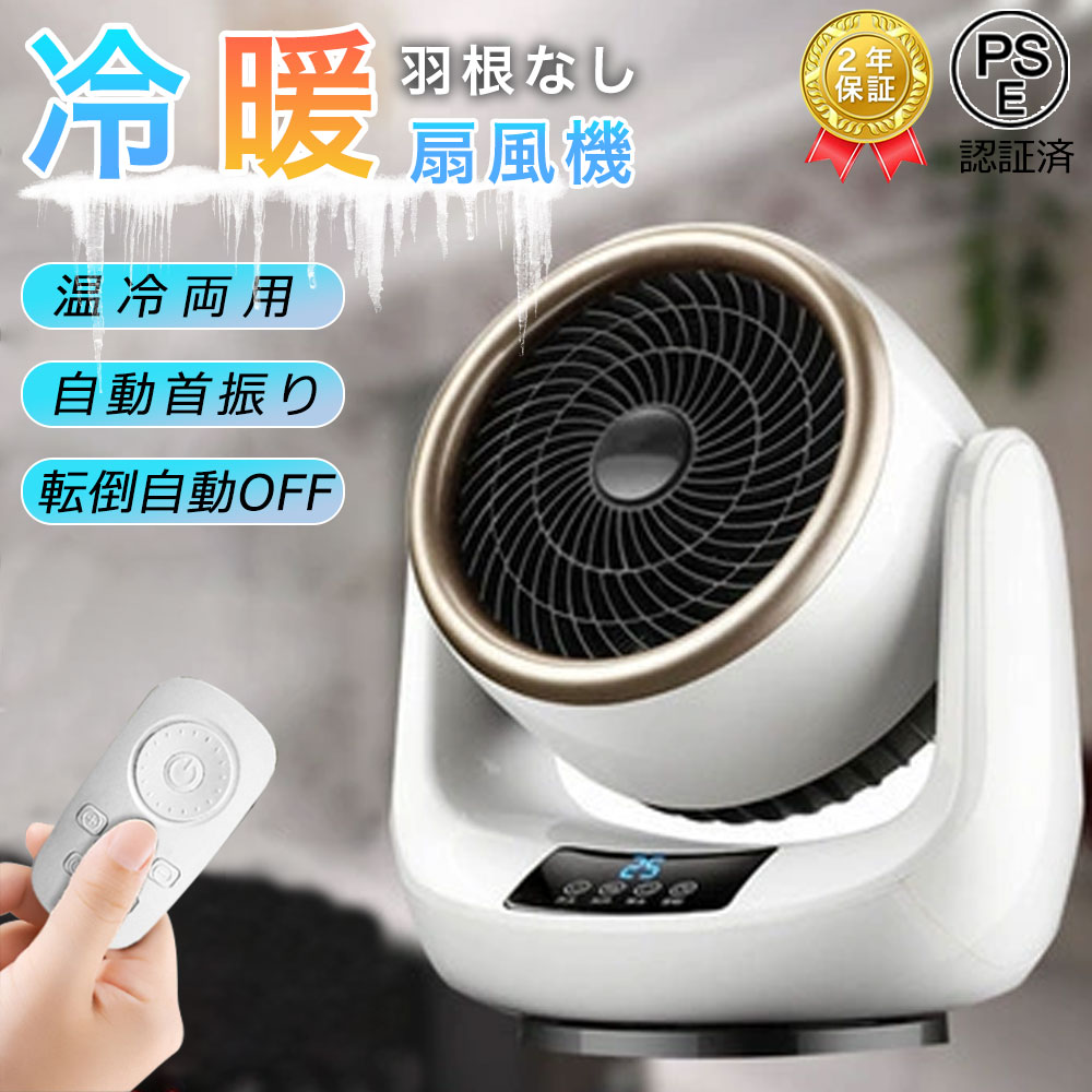 半額 福袋の通販 imgrc0095291449.jpg 扇風機・サーキュレーター