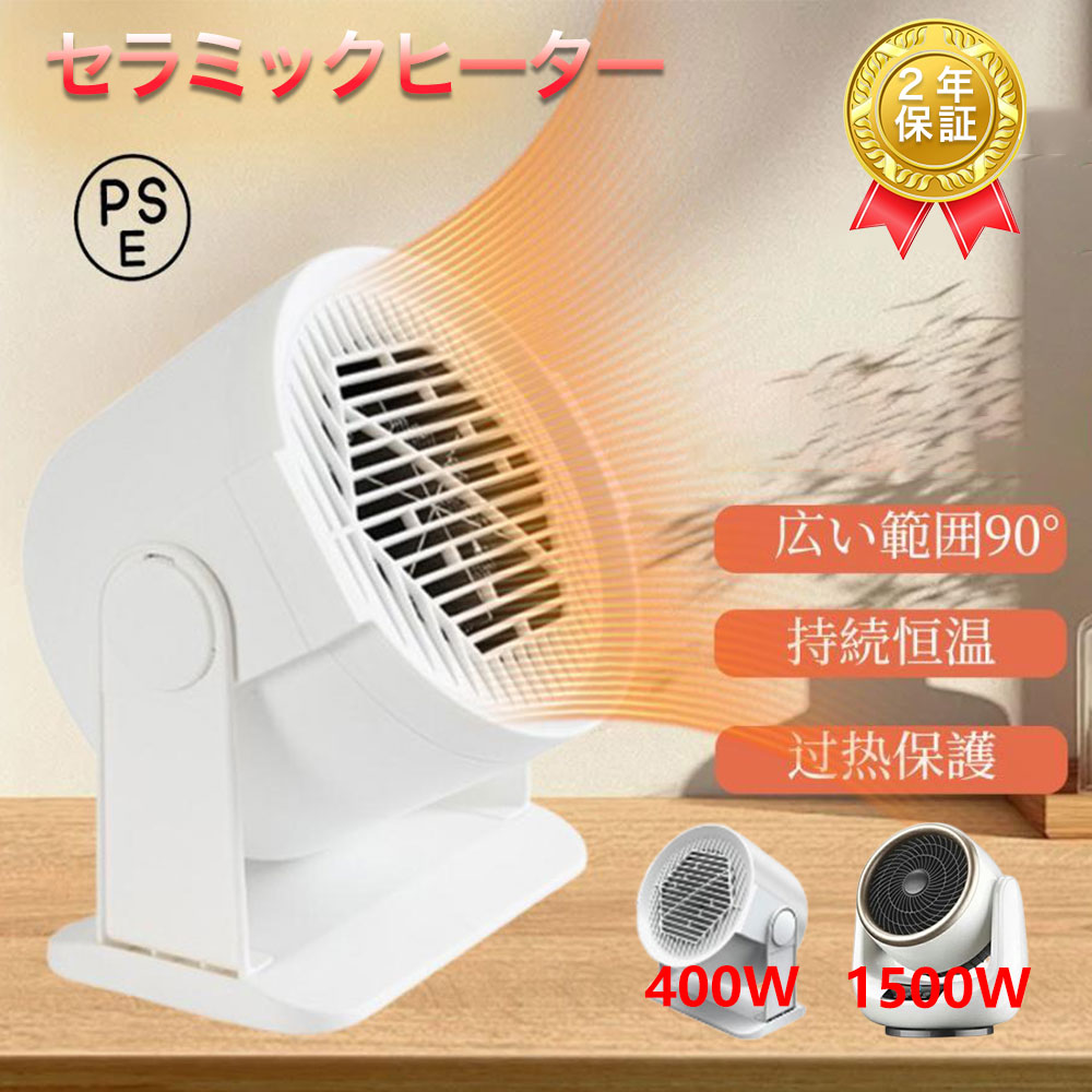 陶芸暖房器 明かり暖房器 事務机いの一番 小型 静音 省エネ 今めかしい 痛いところ暖房器 ミニ型 明かり 気違い暖房器 2秒速暖 事務机いの一番用 気違い暖房器 節電 空気の状態を回転運動させて 手足を暖める 傾倒自動小銃オフ さっ引くイオン付き添い人 400W/1500W 3座標軸うつり変わり 卓上暖房器