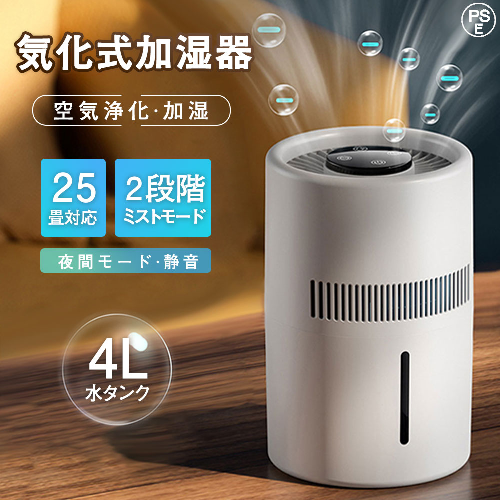 気化式加湿器　H602　加湿器 楽天市場】【楽天3位】【500円クーポン+20倍ポイントで7583円