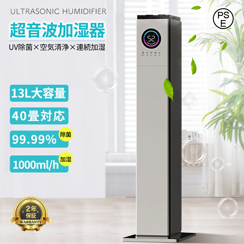 加湿器 大容量 超音波 タワー型 スチーム式 空気清浄機 次亜塩素酸水対応 UV除菌機能付き加湿器 湿度センサー 上から給水 気化式 お手入れ簡単 卓上 オフィス 業務用 静音 節電 省エネ リモコン付き アロマ おしゃれ アロマ 部屋 タイマー 自動湿度調節 アロマ対応 新生活|オールマイティBON