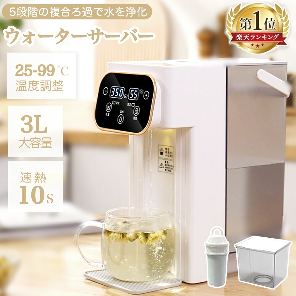 楽天市場】solemood 浄水型 ウォーターサーバー 専用のお手入れ用
