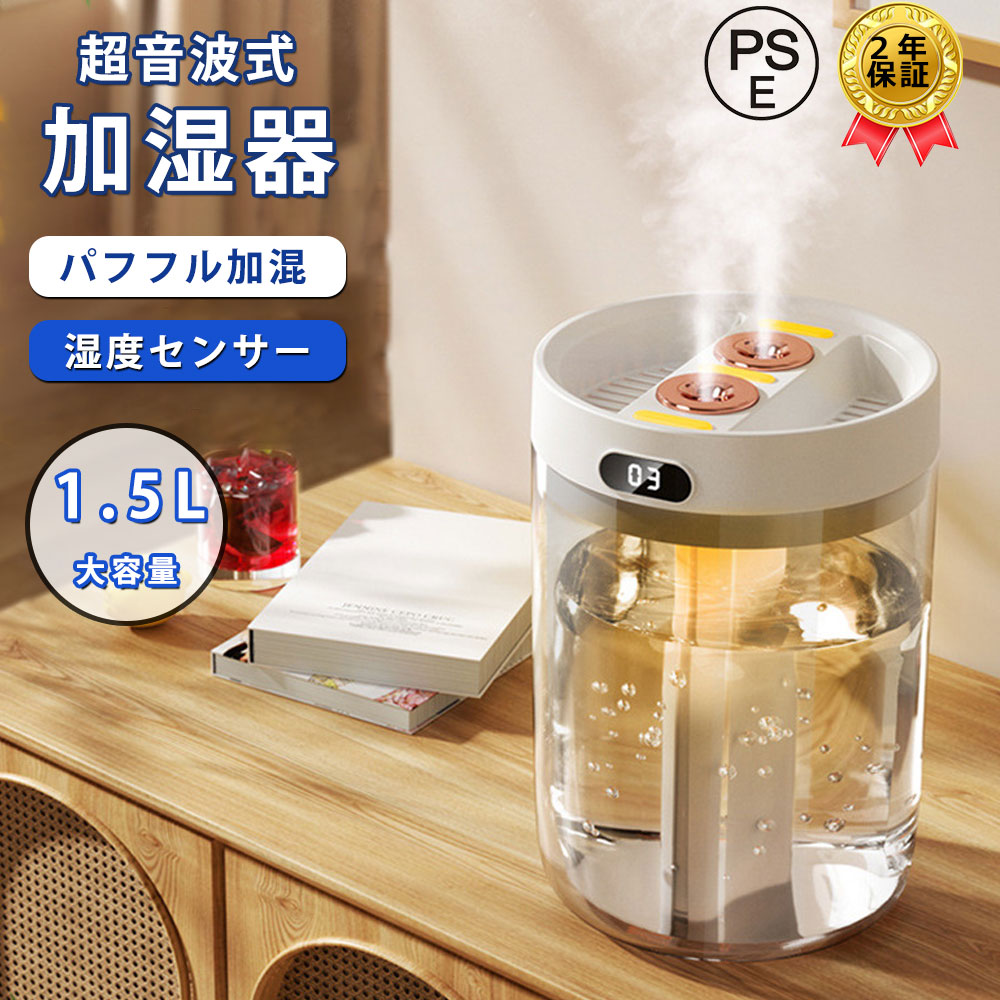 楽天市場】加湿器 超音波式 小型卓上 3L 静音 【新型&上から給水