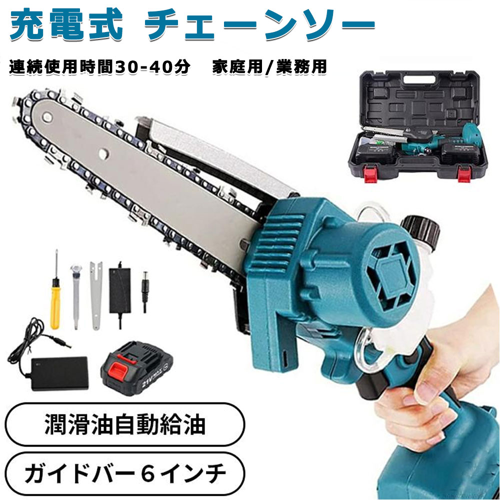 【翌日発送】 充電式チェーンソー 6インチ プラシレスモーター ミニチェーンソー 小型チェンソー ミニチェンソー 小型チェーンソー 電動 チェンソー 充電式 小型 電動チェーンソー ハンディーチェーンソー 軽い 1個バッテリー付き 18Vバッテリー|オールマイティBON
