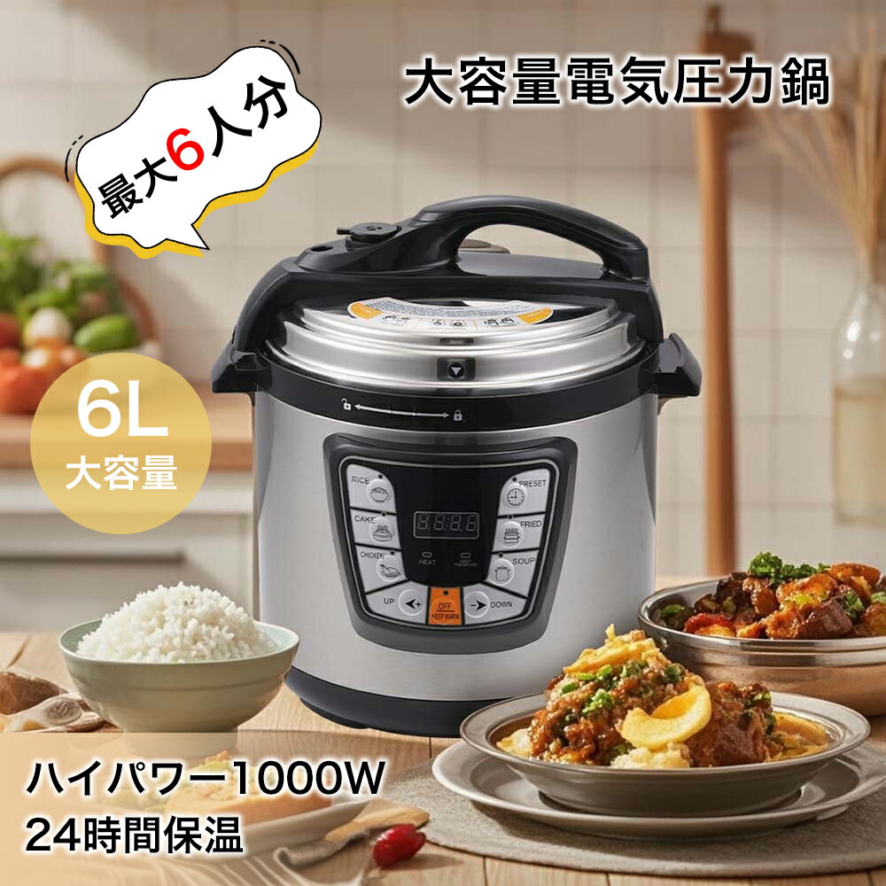 楽天市場】ワンダーシェフ 電気圧力鍋 マイコン 4L 楽ポン OEDD40G2R