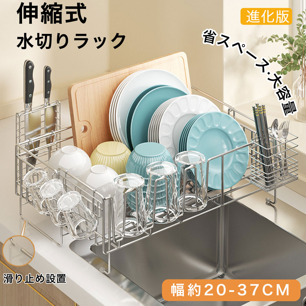 水切り 水切り仕合わせ 伸縮式水切りかご か細い シンク側面 水切り御盆食器 かい繕う能力のある ステンレス鋼 水切りかご 大収容能力 水切りカゴ シンク上 横置 流れる 御厨子所 御厨子所装具 棚 北欧 御厨子所仕合わせ 省空白文字 精神的な統合飾り気の無い 納める仕合わせまな板保持者 箸立て まかない方差し