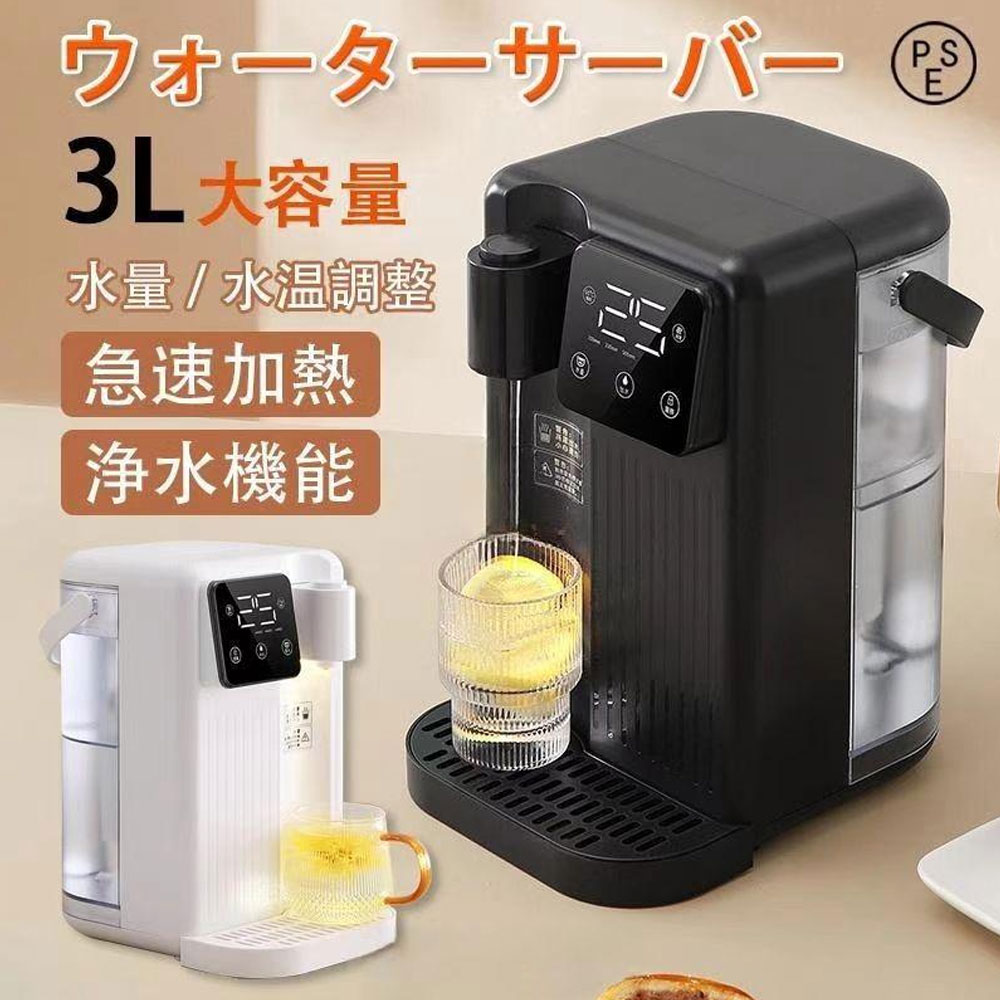 楽天市場】【2026新登場】電気ケトル 3L ウォーターサーバー 水道水