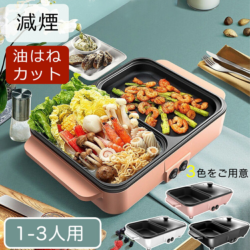 楽天市場】【 P10倍】ホットプレート 電気 ホットプレート 鍋 たこ焼き