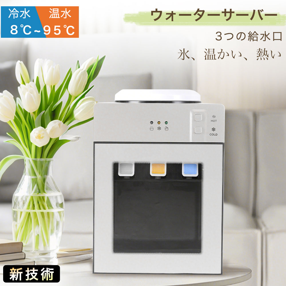 Toffy ❤︎ ウォーターサーバー　ペールアクア　卓上　温冷　家電　浄水器 Toffy 最大50%☆1/25限定 選べる特典 正規品1年保証 ウォーター