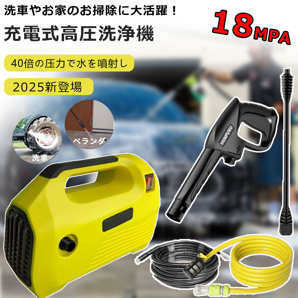 高圧洗浄機 コンパクト 家庭用 高圧洗浄機 水道接続式 自吸両用AC110V 最大吐出力18MPa 東西日本兼用 1600W 16m高圧ホース付 外壁掃除 持ち運び便利 低騒音 ベランダ 窓 網戸 ホースリール 高圧噴射 洗車 洗車機 洗車機強力噴射 軽量 洗車/庭/外壁 水道直結タイプ